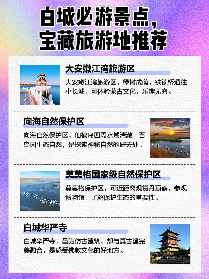 白城市天气预报 - 白城市天气预报40天-第3张图片-微云百科 白城市天气预报 - 白城市天气预报40天-第3张图片-微云百科