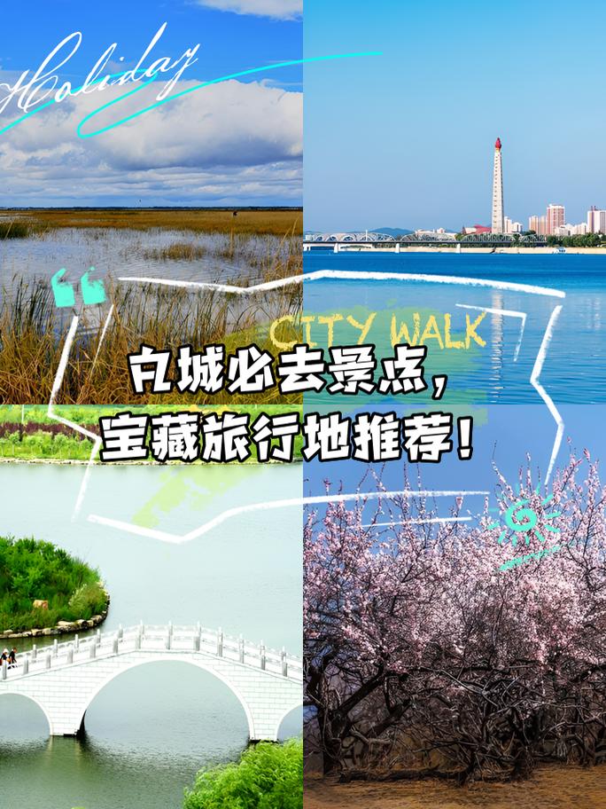 白城市天气预报 - 白城市天气预报40天-第4张图片-微云百科 白城市天气预报 - 白城市天气预报40天-第4张图片-微云百科