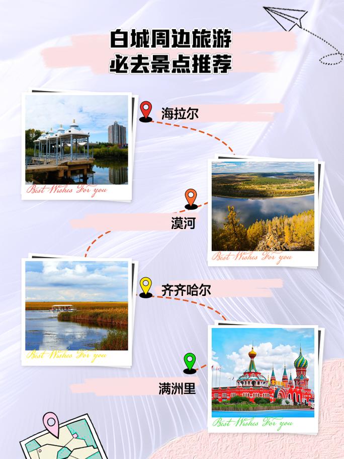 白城市天气预报 - 白城市天气预报40天-第6张图片-微云百科 白城市天气预报 - 白城市天气预报40天-第6张图片-微云百科