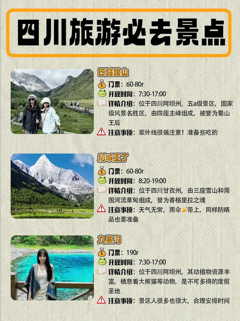 九寨沟自助游旅游攻略 - 九寨沟自助游全攻略-第1张图片-微云百科 九寨沟自助游旅游攻略 - 九寨沟自助游全攻略-第1张图片-微云百科