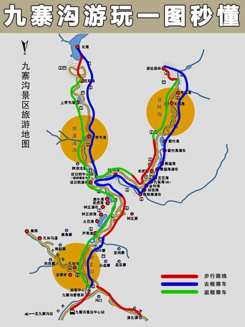 九寨沟自助游旅游攻略 - 九寨沟自助游全攻略-第2张图片-微云百科 九寨沟自助游旅游攻略 - 九寨沟自助游全攻略-第2张图片-微云百科