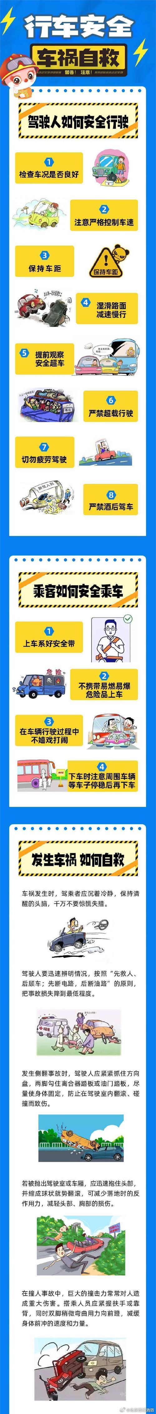 下高速怎样安全出行（下高速怎么操作）-第3张图片-微云百科
