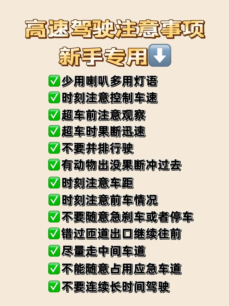 下高速怎样安全出行（下高速怎么操作）-第5张图片-微云百科
