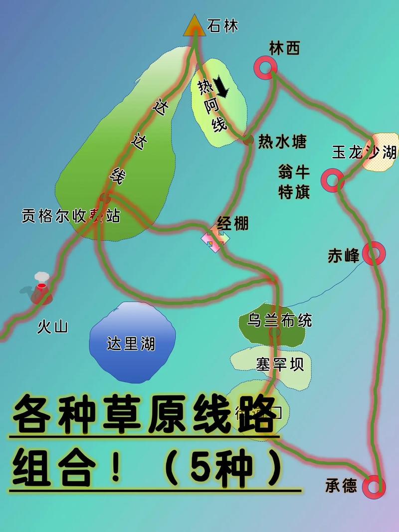成都到阿尔山旅游攻略 - 成都到阿尔山飞机票多少钱-第1张图片-微云百科