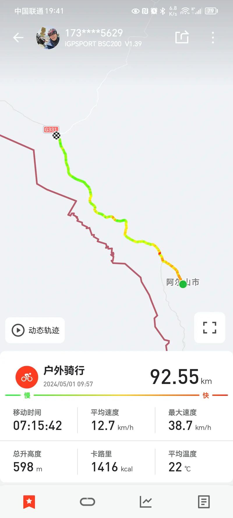 成都到阿尔山旅游攻略 - 成都到阿尔山飞机票多少钱-第3张图片-微云百科