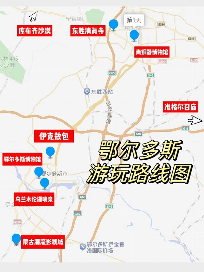 成都到阿尔山旅游攻略 - 成都到阿尔山飞机票多少钱-第4张图片-微云百科