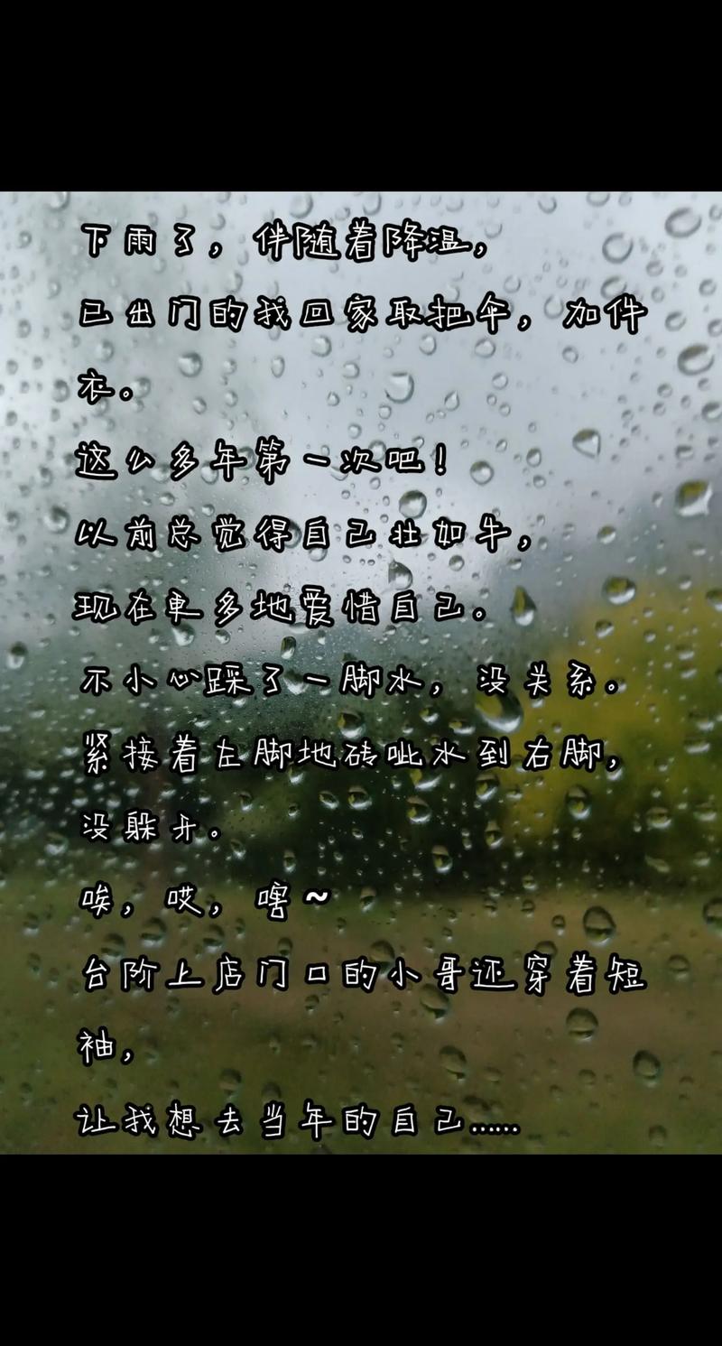 下雨天一个人出行文案短句(下雨天一个人出行文案短句图片)-第3张图片-微云百科 下雨天一个人出行文案短句(下雨天一个人出行文案短句图片)-第3张图片-微云百科