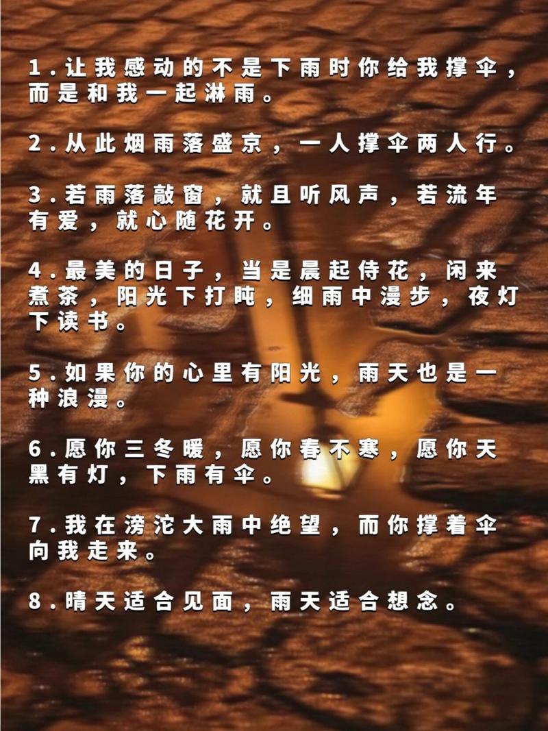 下雨天一个人出行文案短句(下雨天一个人出行文案短句图片)-第7张图片-微云百科 下雨天一个人出行文案短句(下雨天一个人出行文案短句图片)-第7张图片-微云百科