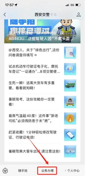 西安交警出行护航(西安交警便民措施)-第2张图片-微云百科 西安交警出行护航(西安交警便民措施)-第2张图片-微云百科
