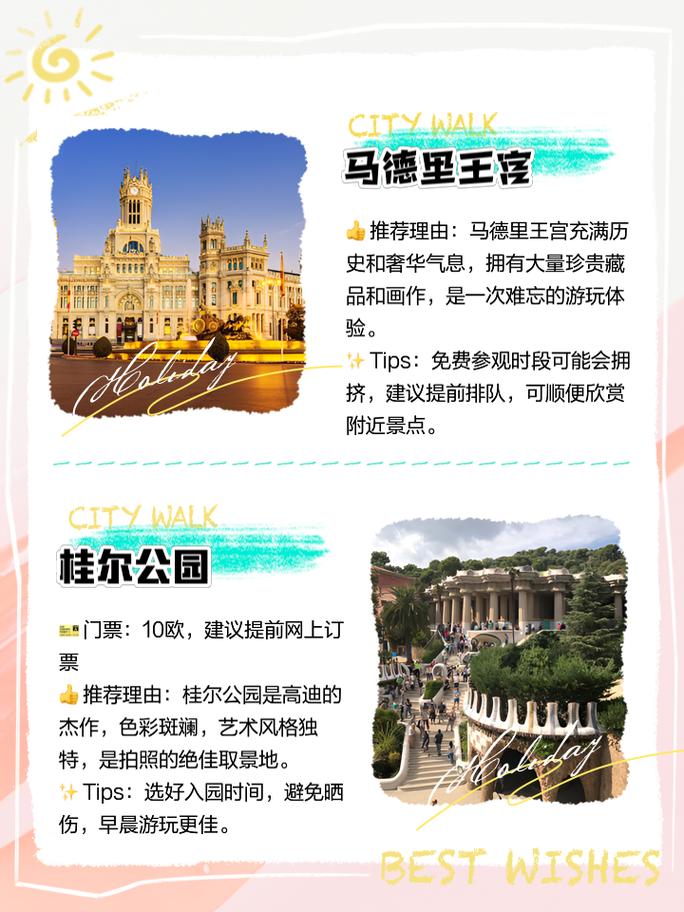 西班牙每天可以出行吗现在 - 西班牙一天有几个小时-第3张图片-微云百科 西班牙每天可以出行吗现在 - 西班牙一天有几个小时-第3张图片-微云百科