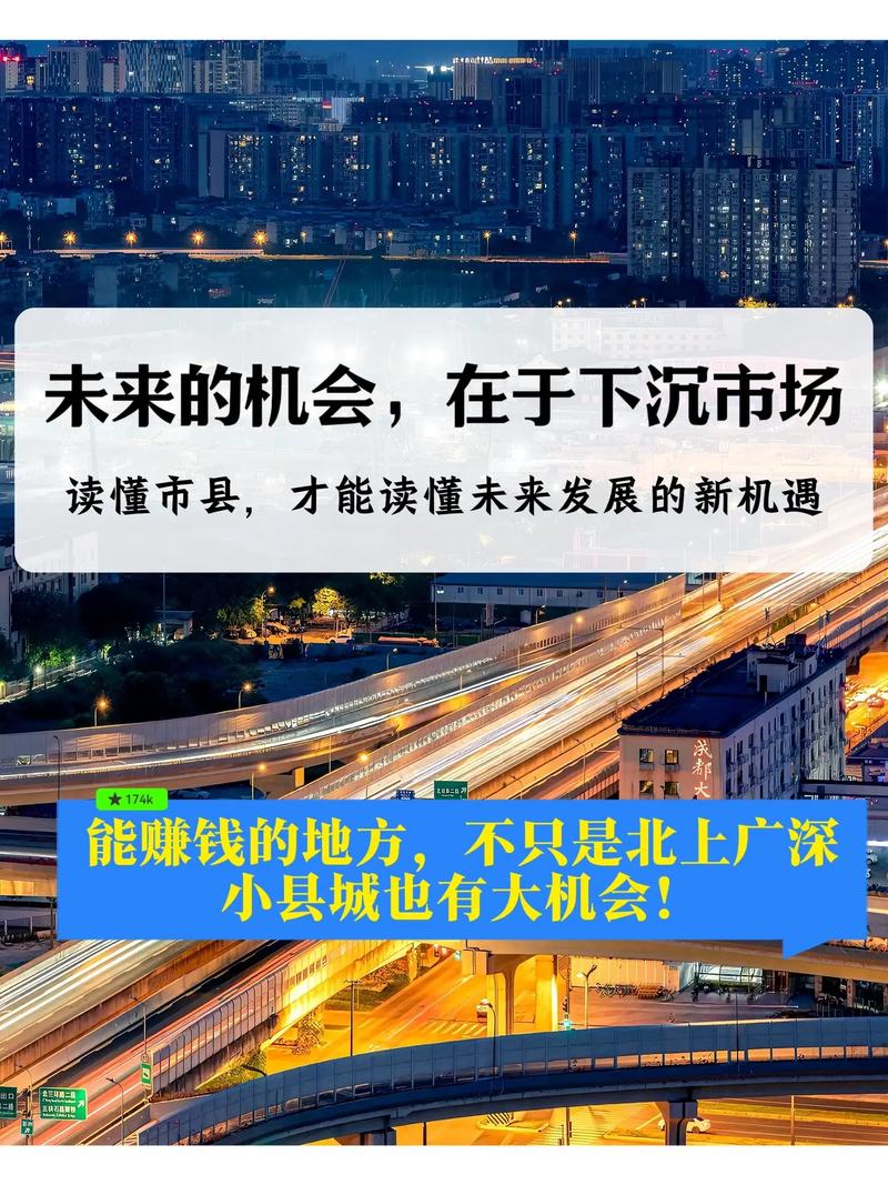 下沉市场出行需求不减(下沉市场出行需求不减的原因)-第1张图片-微云百科 下沉市场出行需求不减(下沉市场出行需求不减的原因)-第1张图片-微云百科