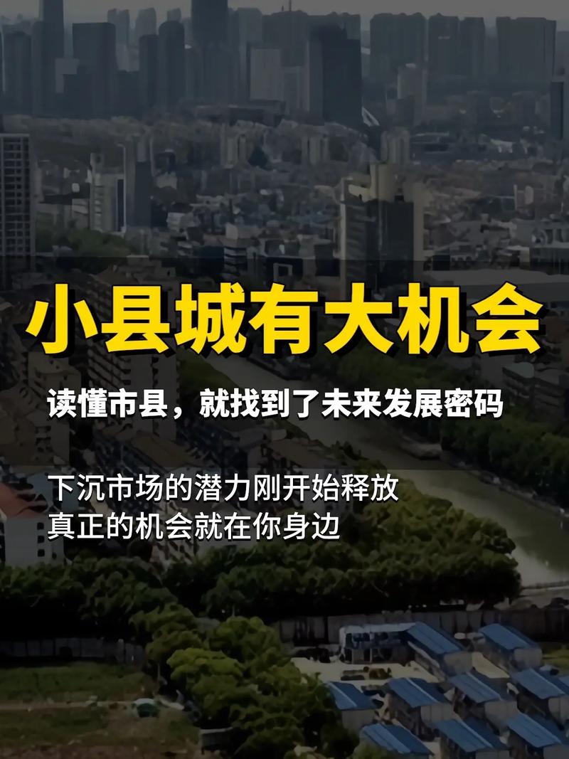 下沉市场出行需求不减(下沉市场出行需求不减的原因)-第5张图片-微云百科 下沉市场出行需求不减(下沉市场出行需求不减的原因)-第5张图片-微云百科