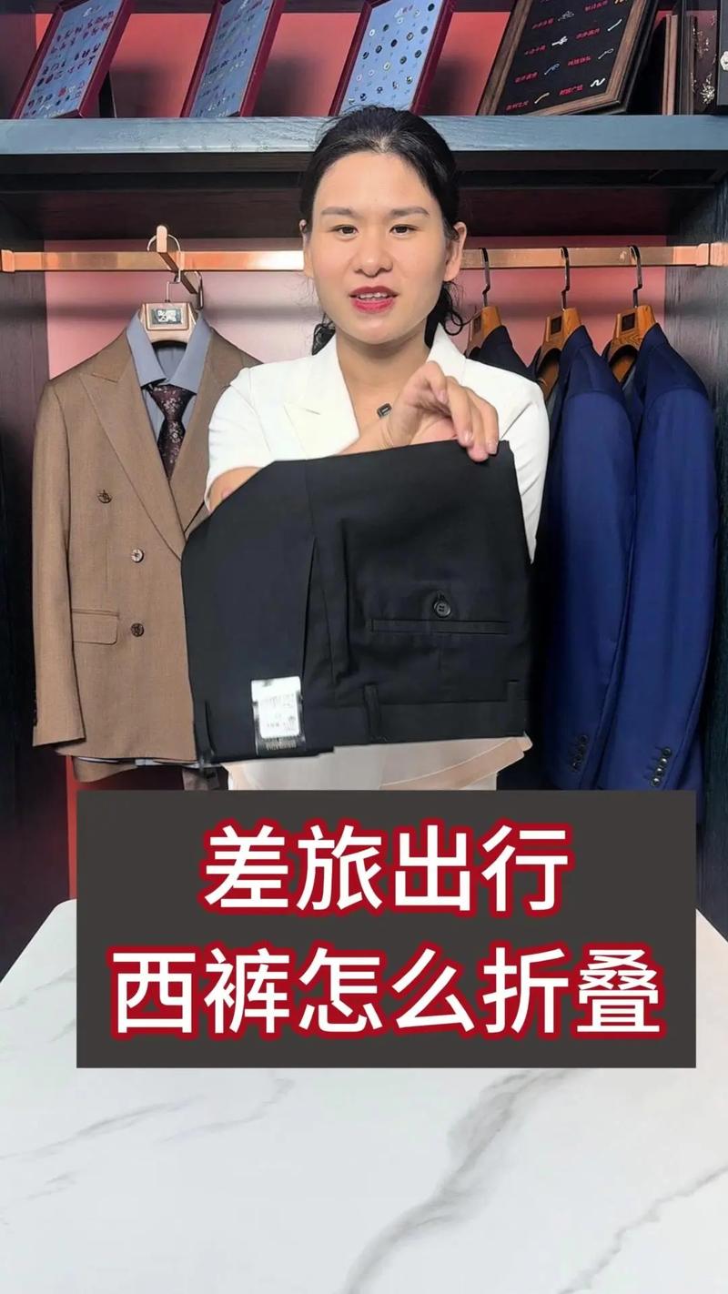 西裤出行折叠收纳,西裤收纳叠法图解-第1张图片-微云百科 西裤出行折叠收纳,西裤收纳叠法图解-第1张图片-微云百科