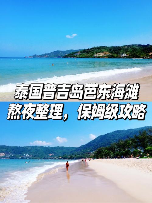 普吉岛旅游攻略必备品 - 普吉岛旅游必去景点-第1张图片-微云百科