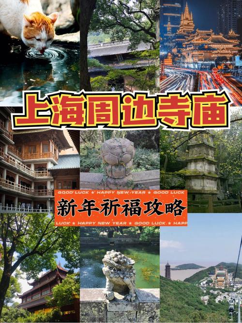 春节华东五市旅游攻略(华东五市最佳旅游攻略)-第2张图片-微云百科 春节华东五市旅游攻略(华东五市最佳旅游攻略)-第2张图片-微云百科