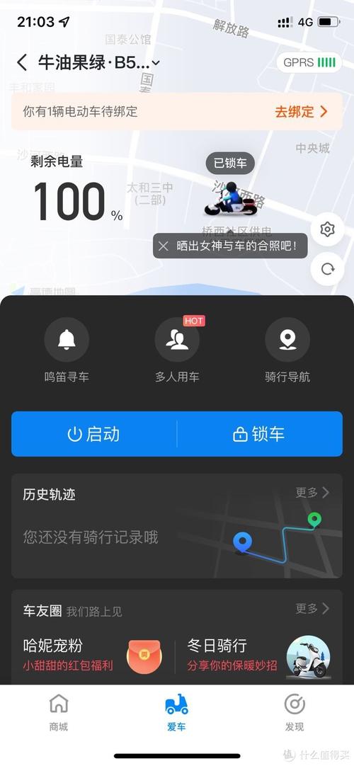 虾米出行能骑多远(虾米出行单车客服)-第4张图片-微云百科 虾米出行能骑多远(虾米出行单车客服)-第4张图片-微云百科