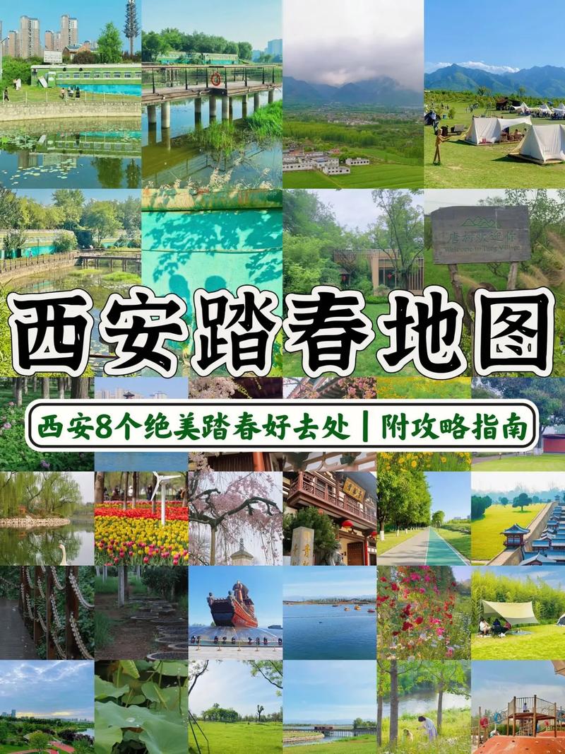 西安周边出行踏青，西安周末踏青好去处 西安本地宝-第5张图片-微云百科