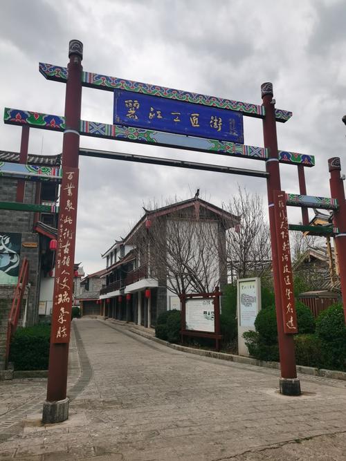 云南束河古镇旅游攻略 - 束河古镇 攻略-第7张图片-微云百科 云南束河古镇旅游攻略 - 束河古镇 攻略-第7张图片-微云百科
