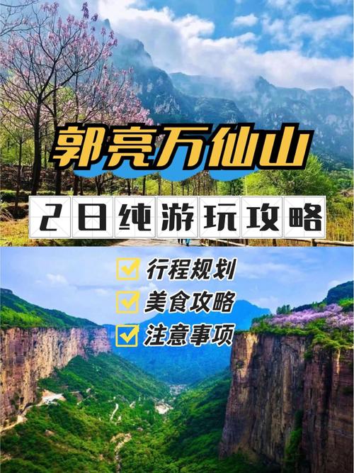 郭亮村天气(郭亮村天气预报最新)-第5张图片-微云百科 郭亮村天气(郭亮村天气预报最新)-第5张图片-微云百科