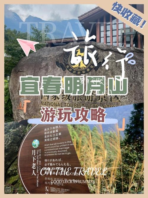 南昌到明月山旅游攻略 - 南昌到明月山怎么坐车-第5张图片-微云百科 南昌到明月山旅游攻略 - 南昌到明月山怎么坐车-第5张图片-微云百科
