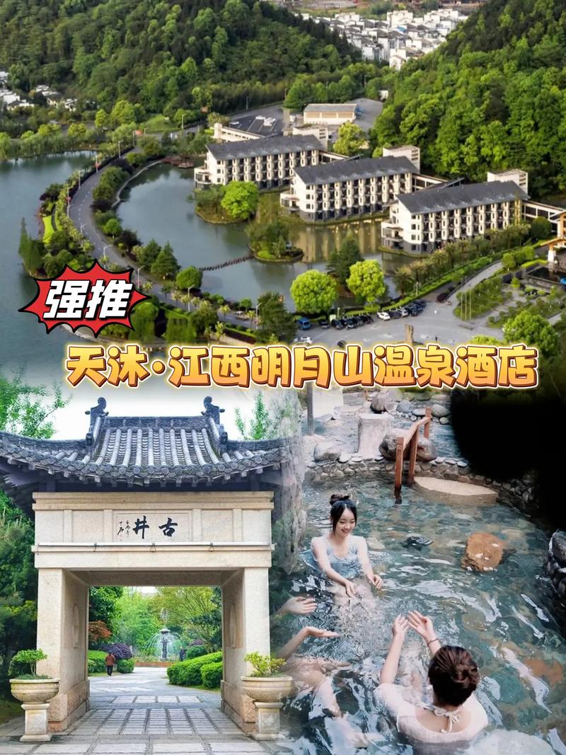 南昌到明月山旅游攻略 - 南昌到明月山怎么坐车-第7张图片-微云百科 南昌到明月山旅游攻略 - 南昌到明月山怎么坐车-第7张图片-微云百科