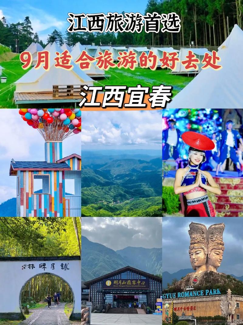 南昌到明月山旅游攻略 - 南昌到明月山怎么坐车-第8张图片-微云百科 南昌到明月山旅游攻略 - 南昌到明月山怎么坐车-第8张图片-微云百科