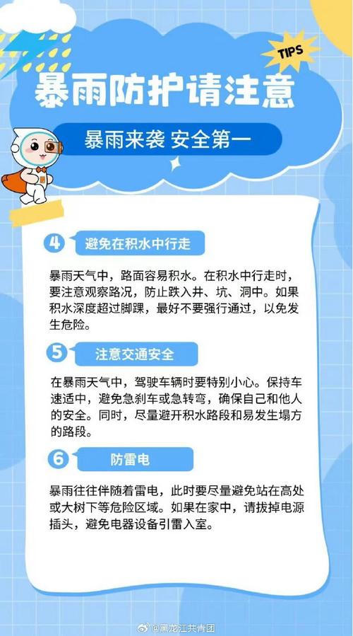 下雨天出行幼儿安全教育，雨天出行注意安全教案-第1张图片-微云百科