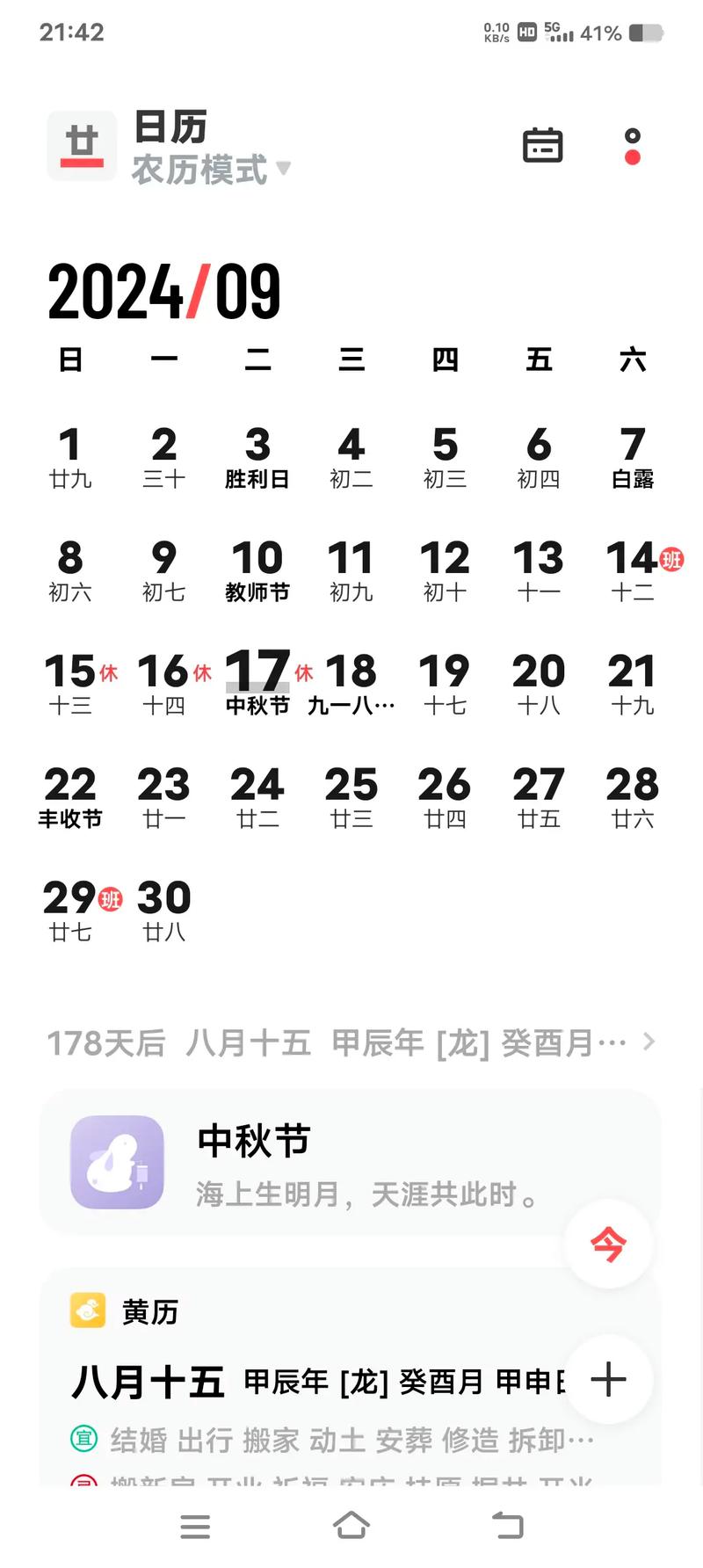 西安中秋出行天气 - 西安中秋节天气-第5张图片-微云百科 西安中秋出行天气 - 西安中秋节天气-第5张图片-微云百科