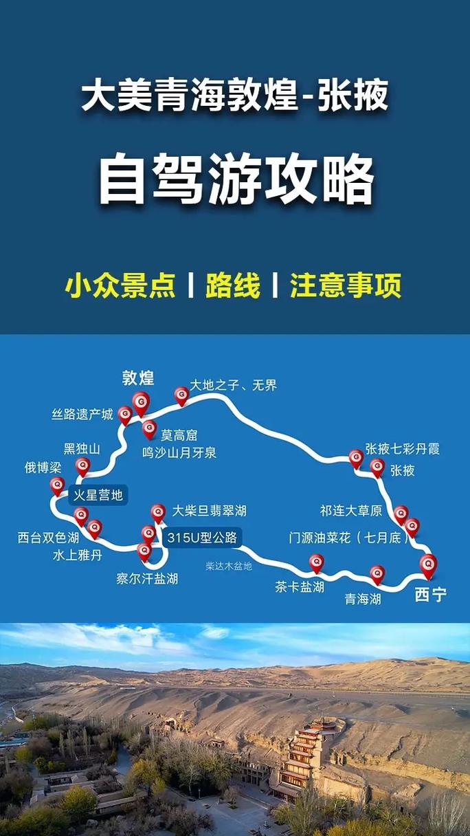 北京到青海湖旅游攻略(北京到青海湖旅游攻略图)-第4张图片-微云百科 北京到青海湖旅游攻略(北京到青海湖旅游攻略图)-第4张图片-微云百科