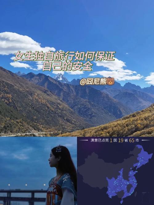 喜欢出行的女孩 - 喜欢出门的女生-第6张图片-微云百科