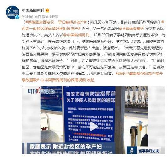 西安何时正常出行,西安近期出行-第5张图片-微云百科 西安何时正常出行,西安近期出行-第5张图片-微云百科