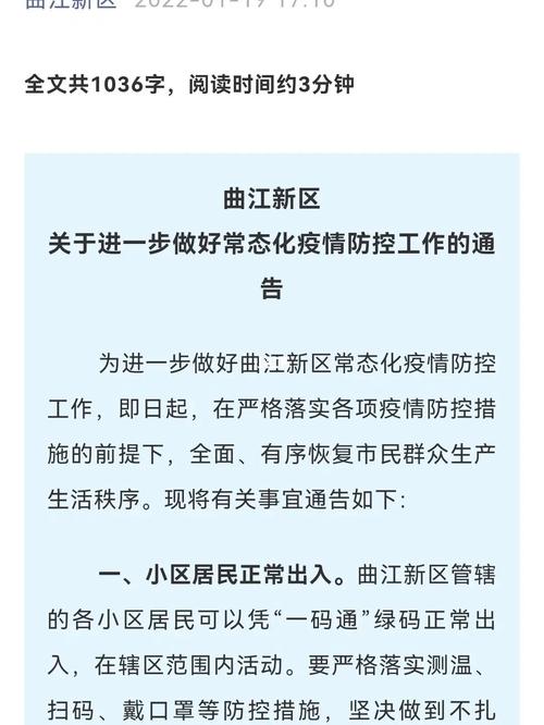 西安何时正常出行,西安近期出行-第7张图片-微云百科 西安何时正常出行,西安近期出行-第7张图片-微云百科