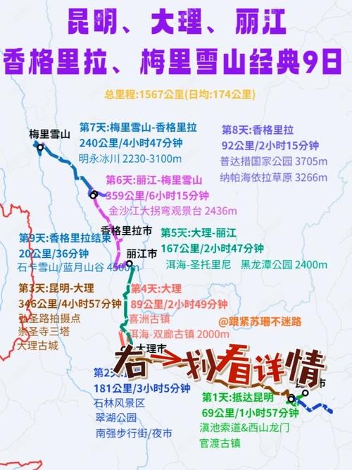 昆大丽自由行旅游攻略(昆大丽旅游路线图)-第6张图片-微云百科 昆大丽自由行旅游攻略(昆大丽旅游路线图)-第6张图片-微云百科