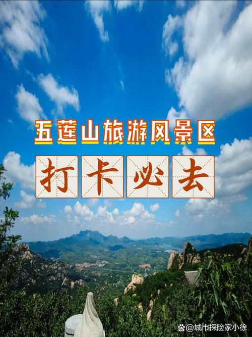 五莲天气，五莲天气预报一个月30天-第2张图片-微云百科