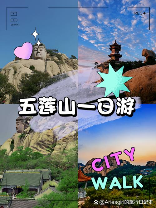 五莲天气，五莲天气预报一个月30天-第3张图片-微云百科