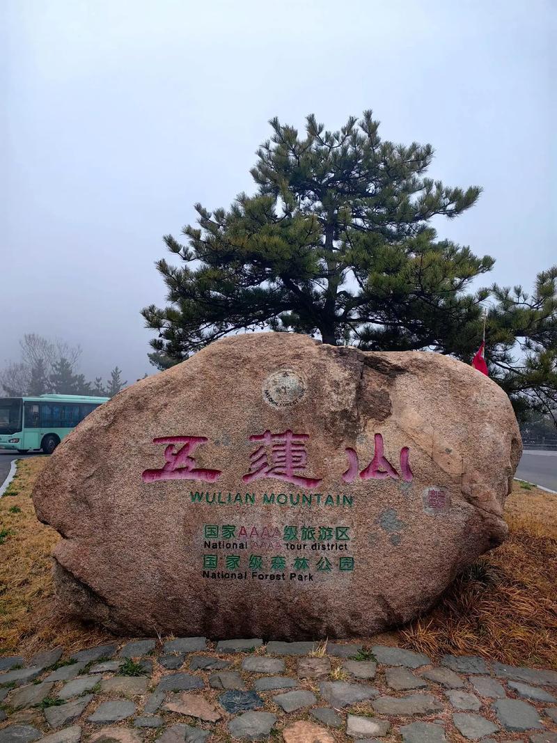 五莲天气，五莲天气预报一个月30天-第5张图片-微云百科