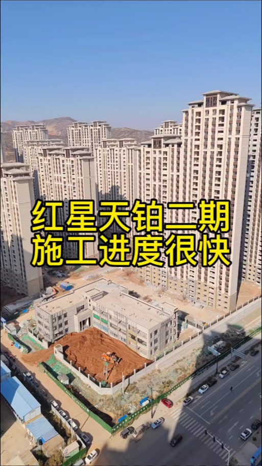 西宁红星天铂三期出行难,西宁红星天铂四期什么时候开盘-第5张图片-微云百科 西宁红星天铂三期出行难,西宁红星天铂四期什么时候开盘-第5张图片-微云百科