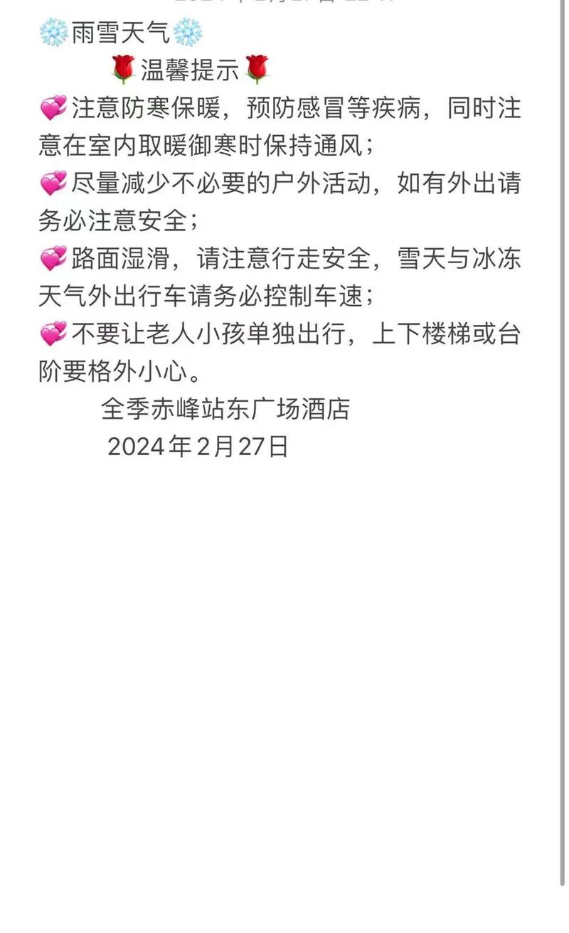 下雪天出行不便 - 下雪天出行不便的文案-第5张图片-微云百科 下雪天出行不便 - 下雪天出行不便的文案-第5张图片-微云百科