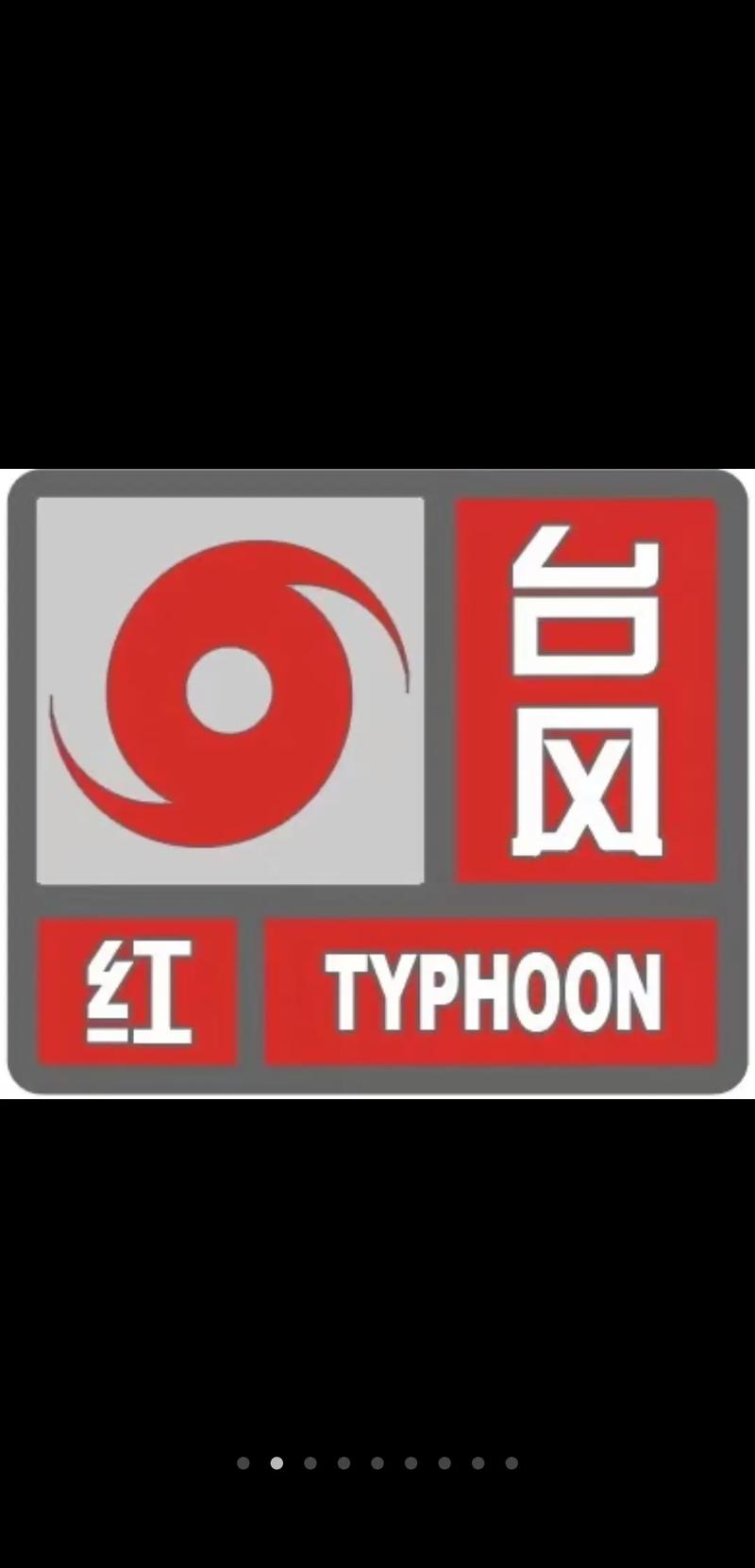 莆田天气预警(莆田天气预警最新消息查询)-第5张图片-微云百科 莆田天气预警(莆田天气预警最新消息查询)-第5张图片-微云百科