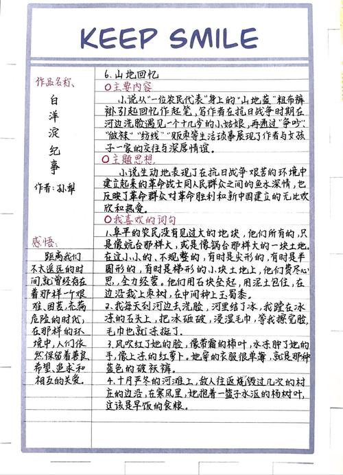 阜平天气 - 阜平天气预报60天查询-第2张图片-微云百科 阜平天气 - 阜平天气预报60天查询-第2张图片-微云百科
