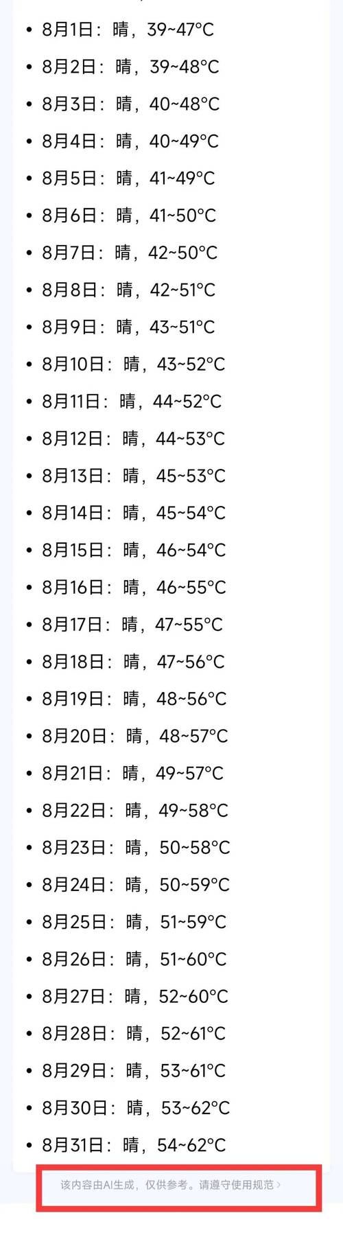 阜平天气 - 阜平天气预报60天查询-第4张图片-微云百科 阜平天气 - 阜平天气预报60天查询-第4张图片-微云百科