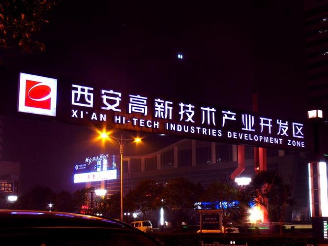 西安市高新区出行管理 - 西安高新区出入境接待大厅-第2张图片-微云百科 西安市高新区出行管理 - 西安高新区出入境接待大厅-第2张图片-微云百科