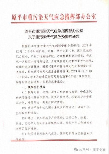 达州天气预警（达州天气预警大竹天气预报）-第2张图片-微云百科