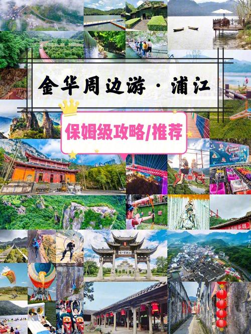 金华浦江天气,金华浦江天气最新消息-第4张图片-微云百科 金华浦江天气,金华浦江天气最新消息-第4张图片-微云百科