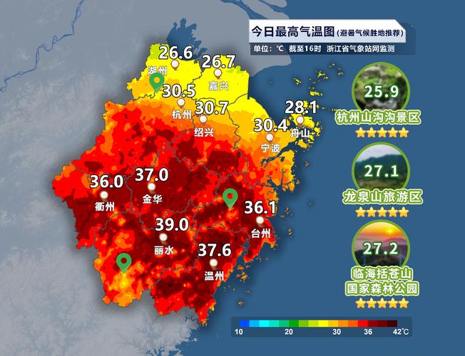 金华浦江天气,金华浦江天气最新消息-第7张图片-微云百科 金华浦江天气,金华浦江天气最新消息-第7张图片-微云百科
