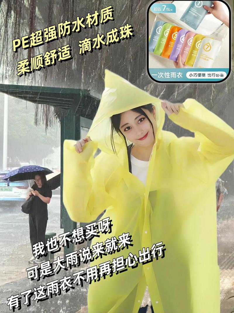 下雨出行必备神器 - 下雨出行必备神器有哪些-第5张图片-微云百科