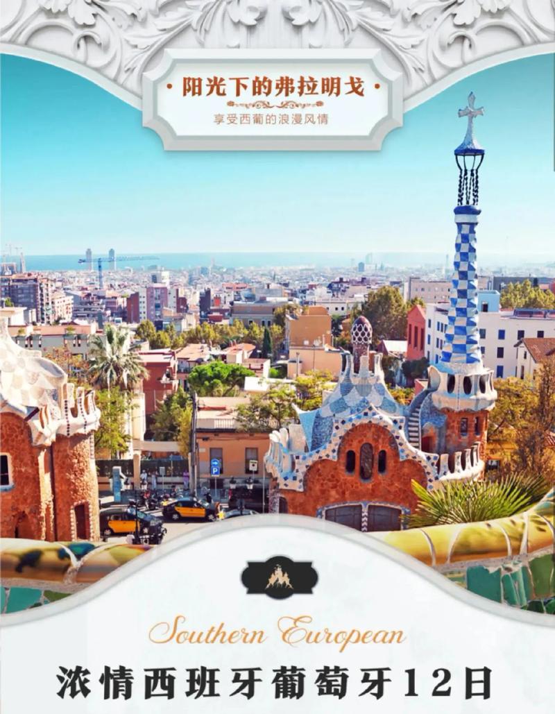 西班牙什么时候能出行啊 - 西班牙什么时候开放旅游-第1张图片-微云百科 西班牙什么时候能出行啊 - 西班牙什么时候开放旅游-第1张图片-微云百科