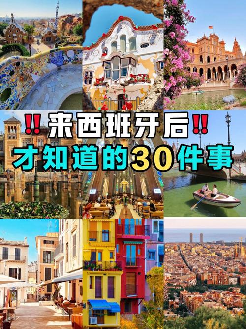 西班牙什么时候能出行啊 - 西班牙什么时候开放旅游-第7张图片-微云百科 西班牙什么时候能出行啊 - 西班牙什么时候开放旅游-第7张图片-微云百科