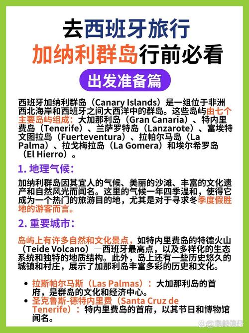 西班牙日常出行方案 - 西班牙旅行限制-第1张图片-微云百科