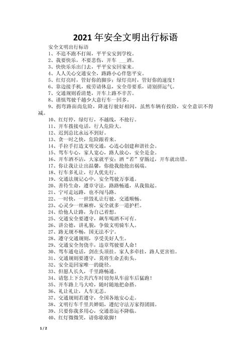 西安市经开区文明出行（西安市经开区文明出行公示）-第1张图片-微云百科